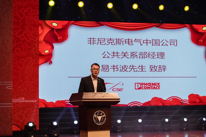 图片6――易书波先生致辞.jpg