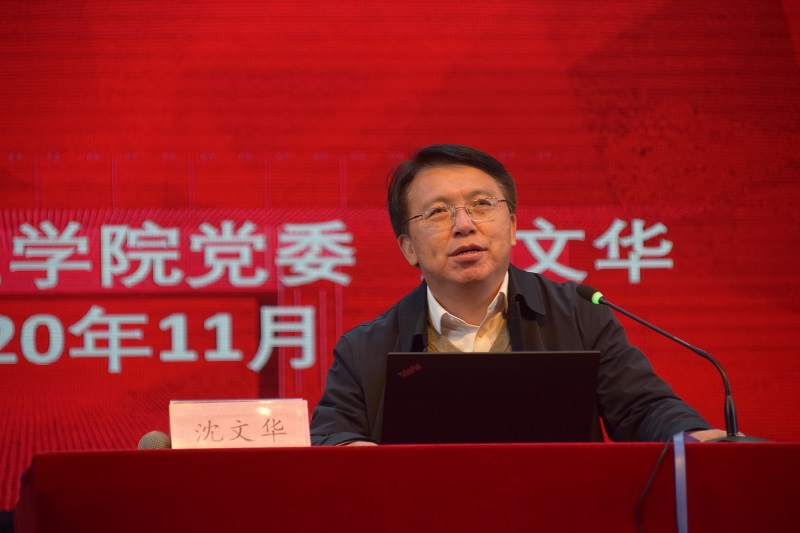 2沈文华老师主讲特写.JPG