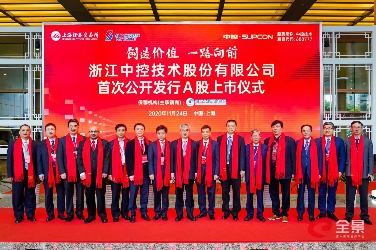 中控上市1.jpg