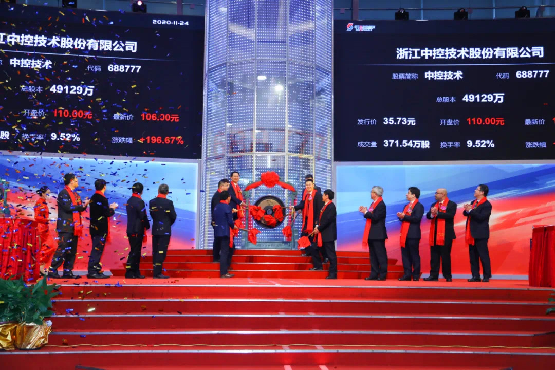 中控上市2.jpg