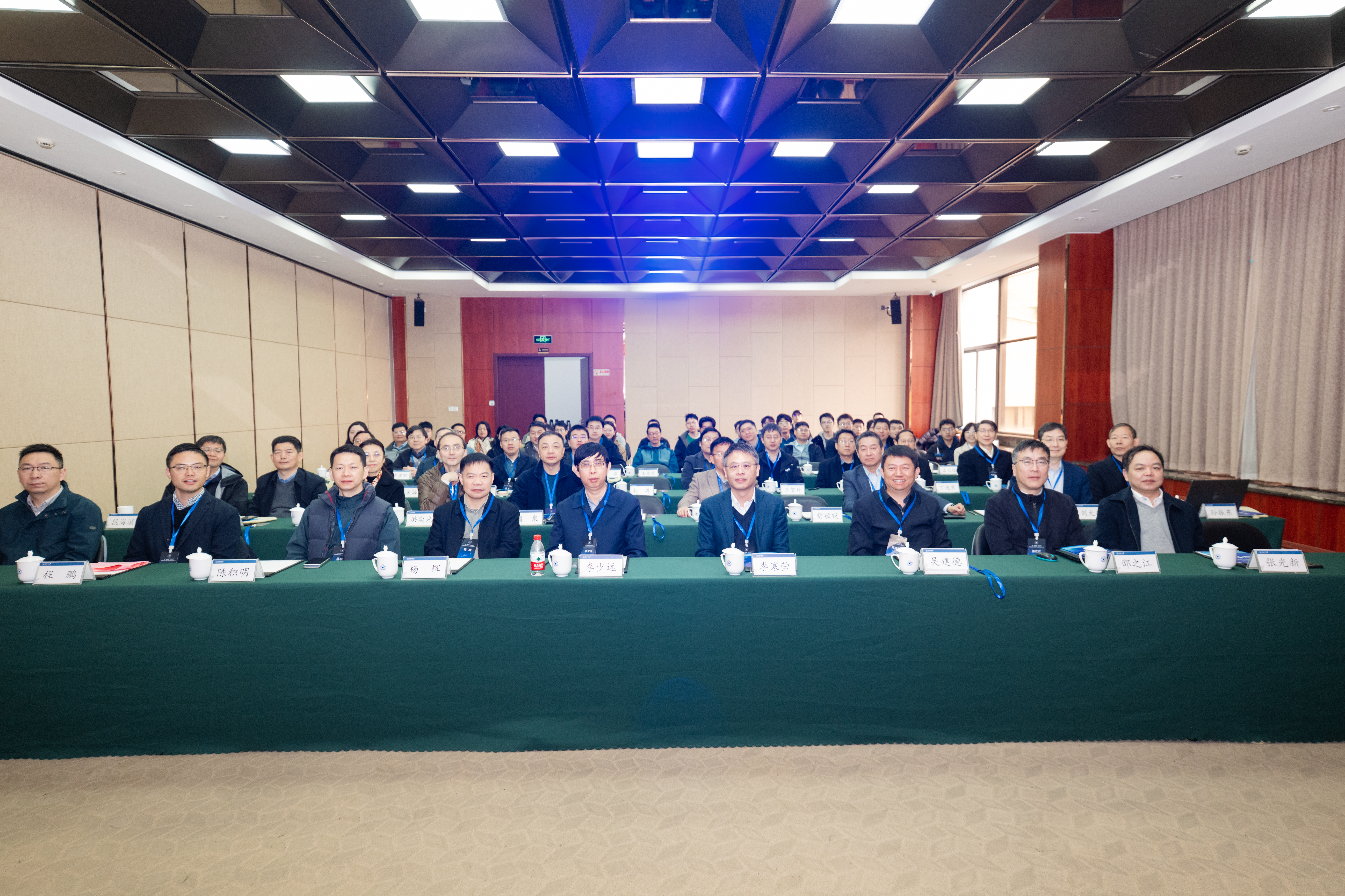 “控·致未来”前沿论坛暨控制科学与工程学院70周年院庆系列论坛第一期成功举办